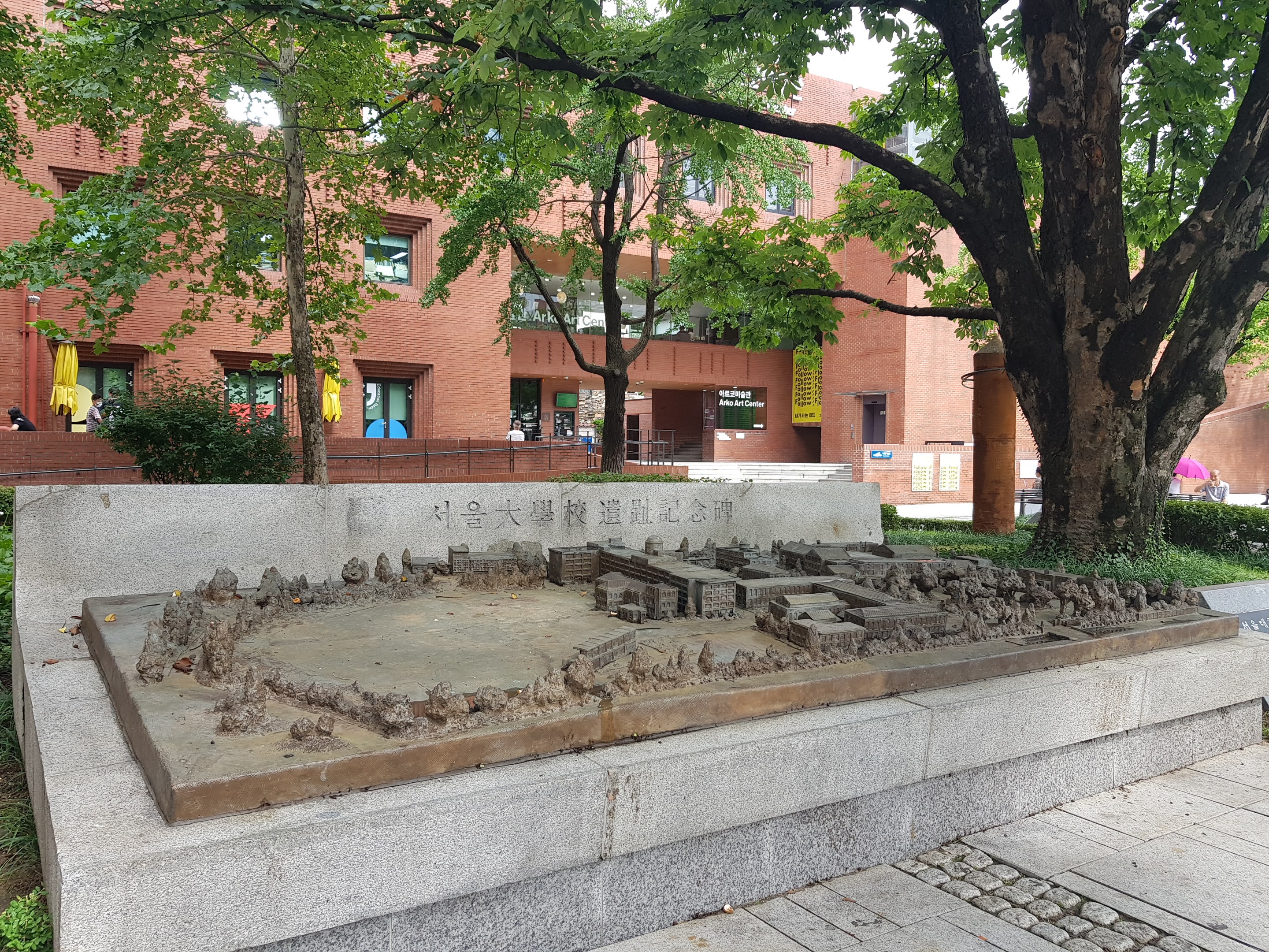 马罗尼埃公园（Marronnier Park · 마로니에 공원）